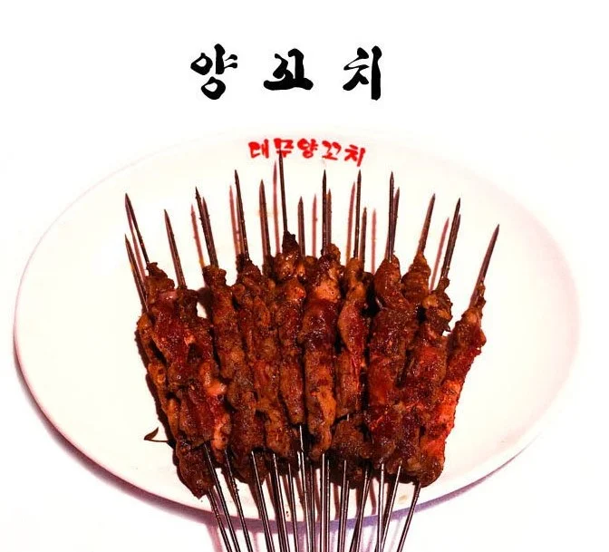 신강 원조 양꼬치