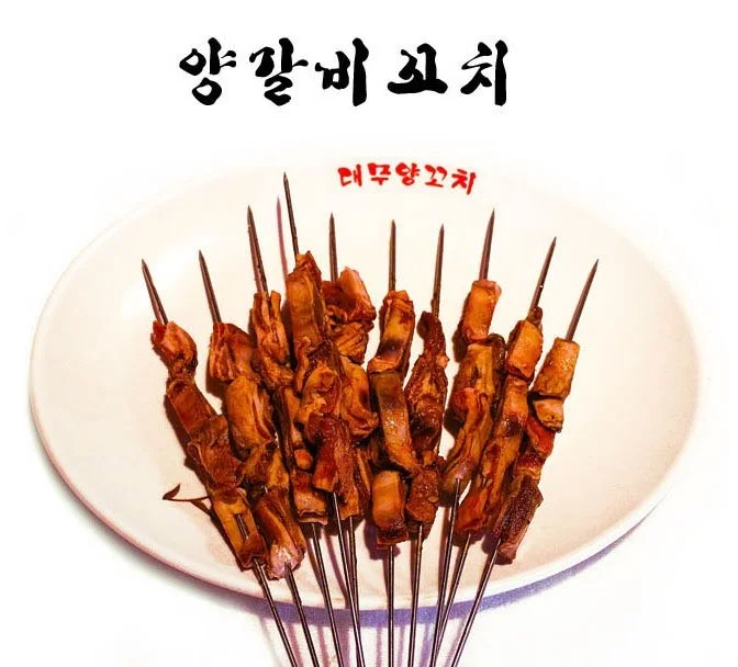 양갈비꼬치