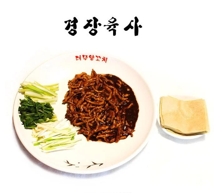 경장육사