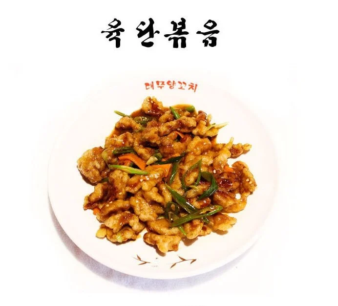 육단볶음