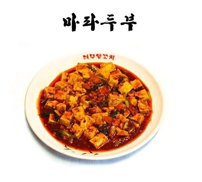 마파두부
