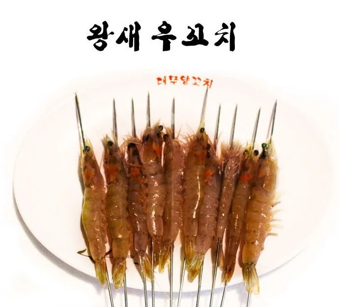 왕새우꼬치