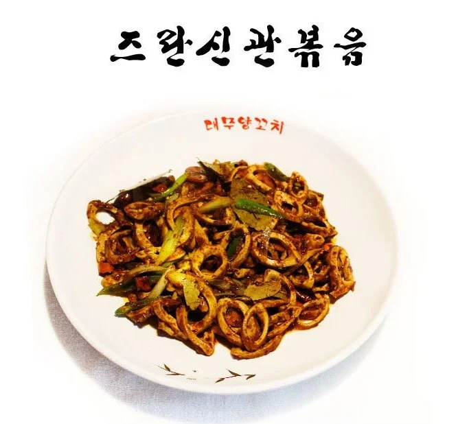 즈란신관볶음