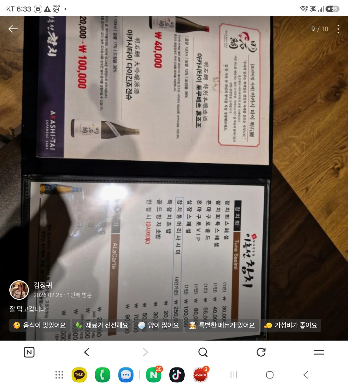 이흥선참치