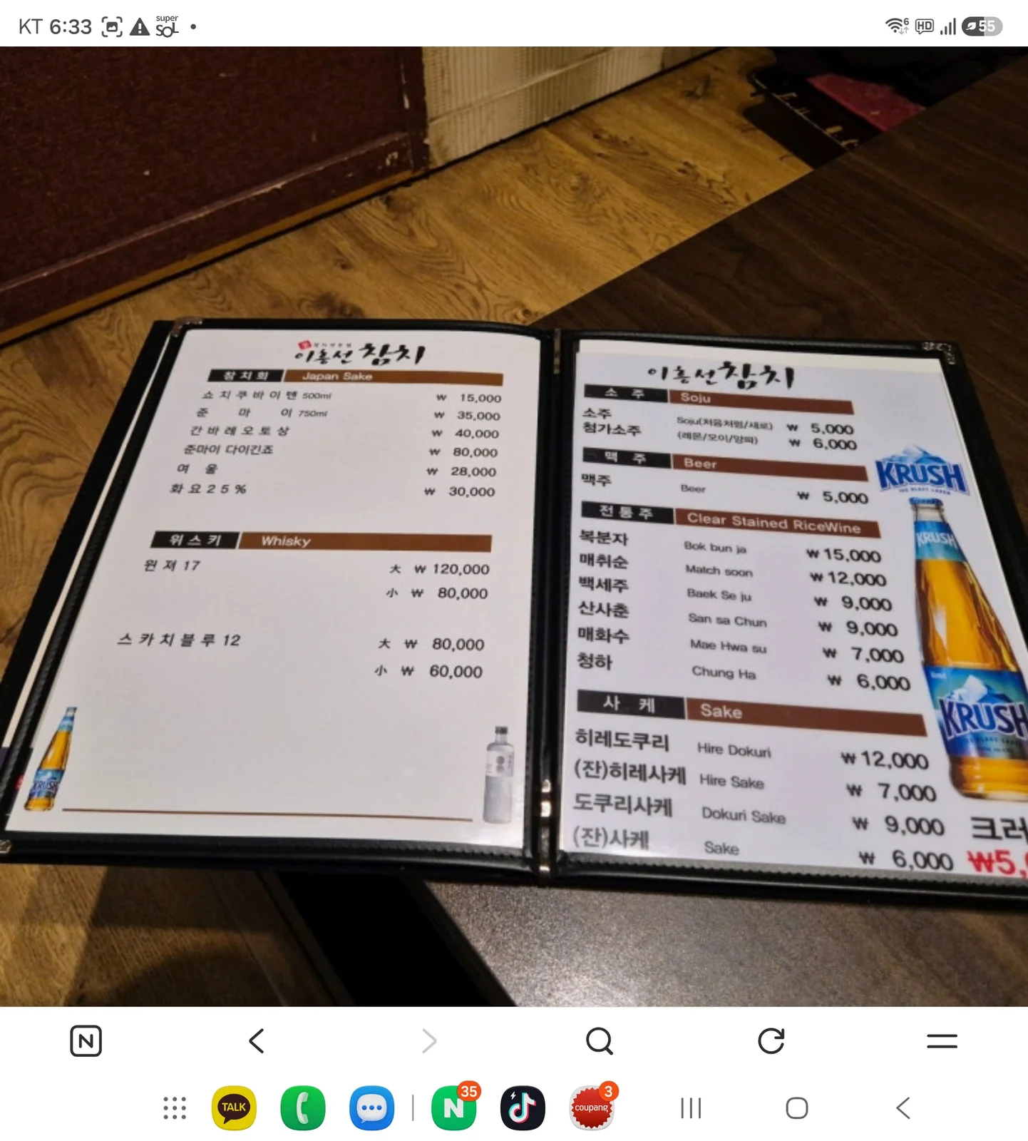 이흥선참치