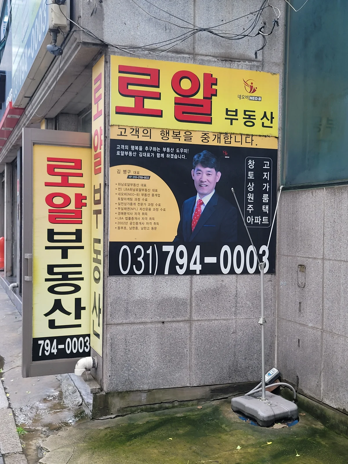 로얄부동산