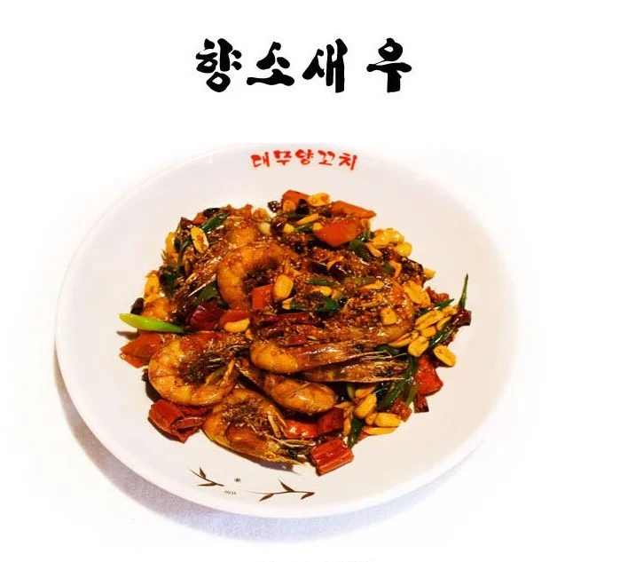 성무양꼬치