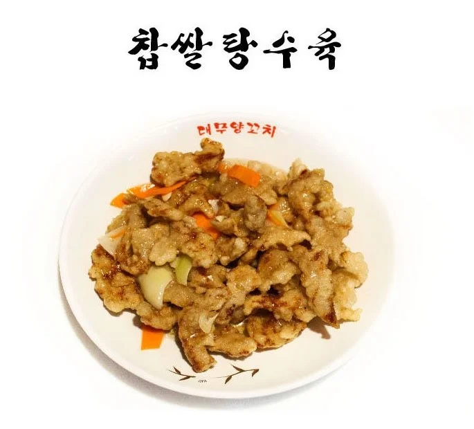 성무양꼬치